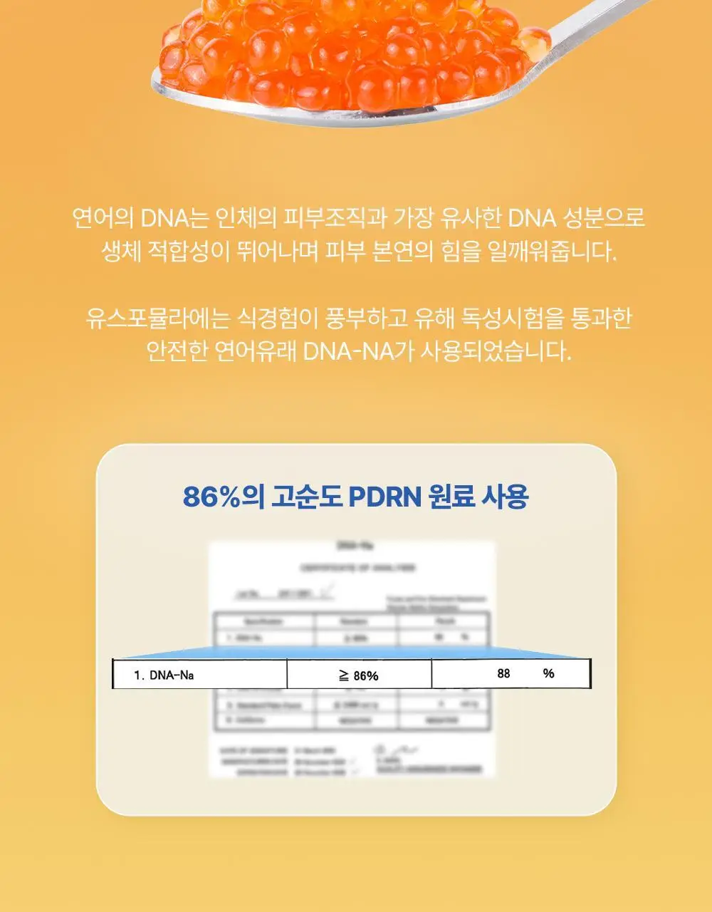 [NEW]뉴트리메이드 유스포뮬라 10포 (10일분) 상세페이지 21